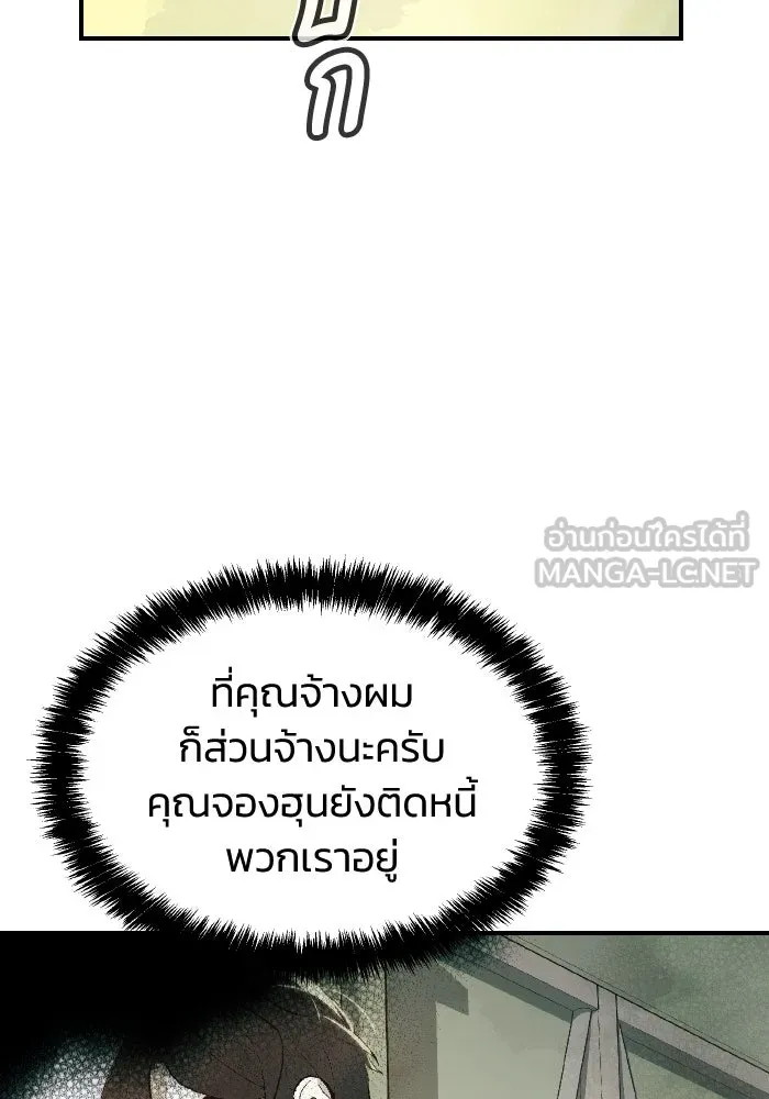 The Lone Necromancer ตอนที่ 67 รูปที่ 39