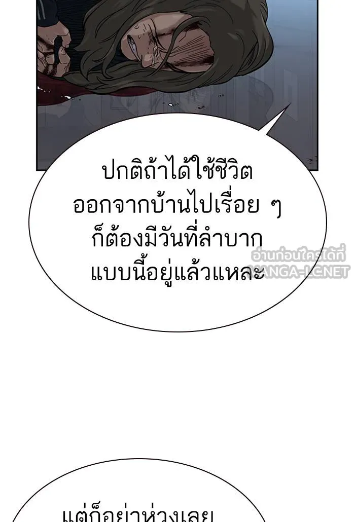 To not die ตอนที่ 60 รูปที่ 117