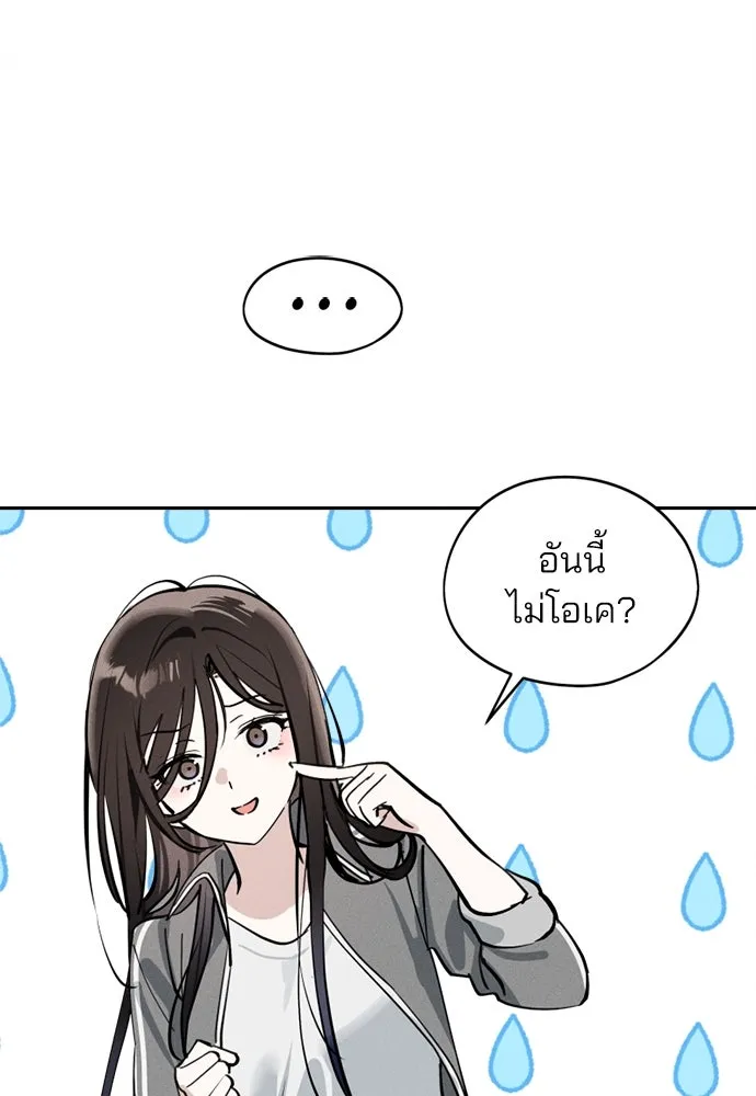 สวยเองนักเลงพอ ตอนที่ 19 รูปที่ 56