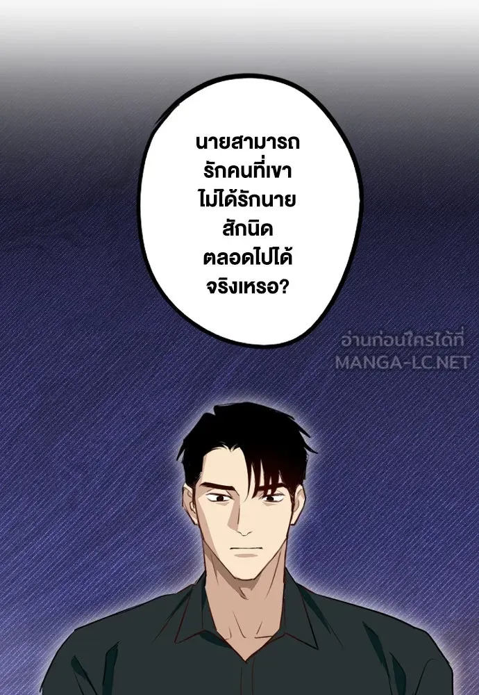 ฉันเปล่าร้องไห้ซะหน่อย ตอนที่ 64 รูปที่ 45