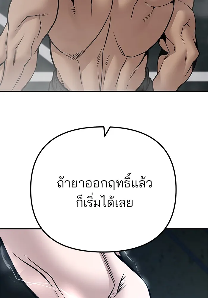 เลวฟาดเลว ตอนที่ 110 (จบซีซัน 2) รูปที่ 184