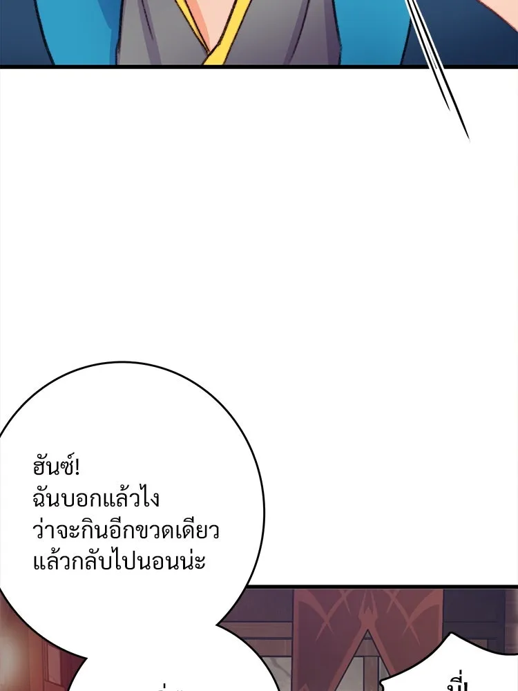 Bring the Love ตอนที่ 88 รูปที่ 14