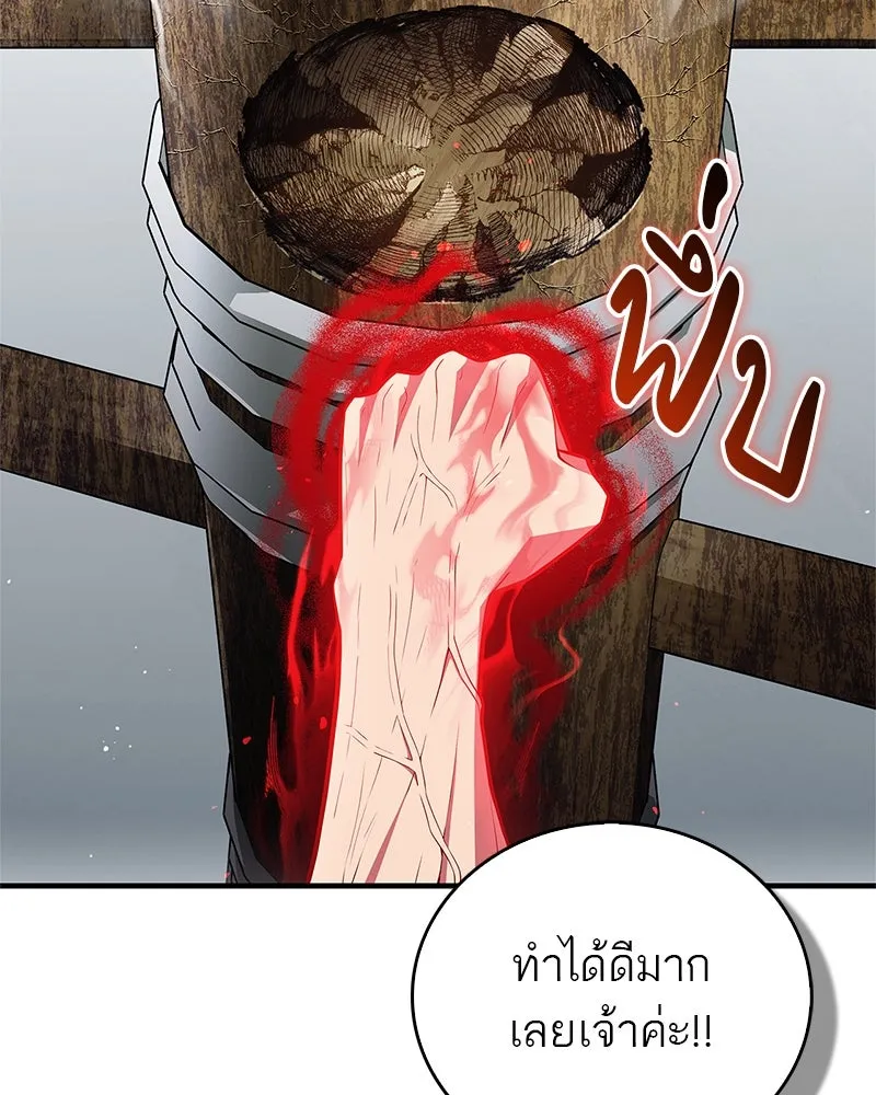 สุดยอดเทรนเนอร์แห่งยุทธภพ ตอนที่ 60 ที่แท้ข้าก็ชอบนี่เองสินะ รูปที่ 164