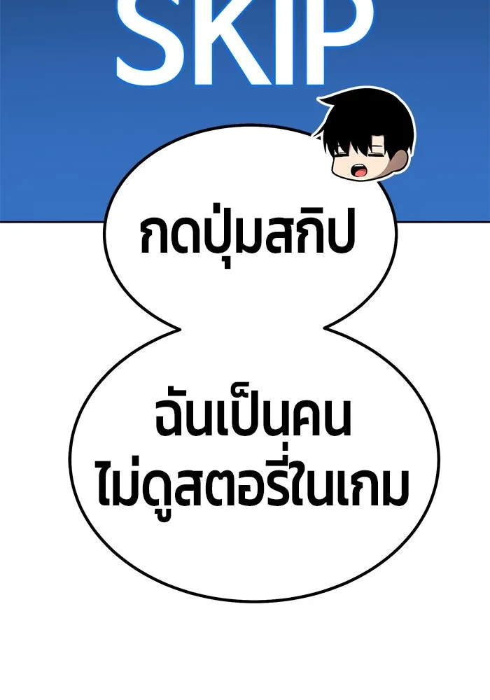 +99 ท่อนไม้พร้อมบวก ตอนที่ 28 รูปที่ 53