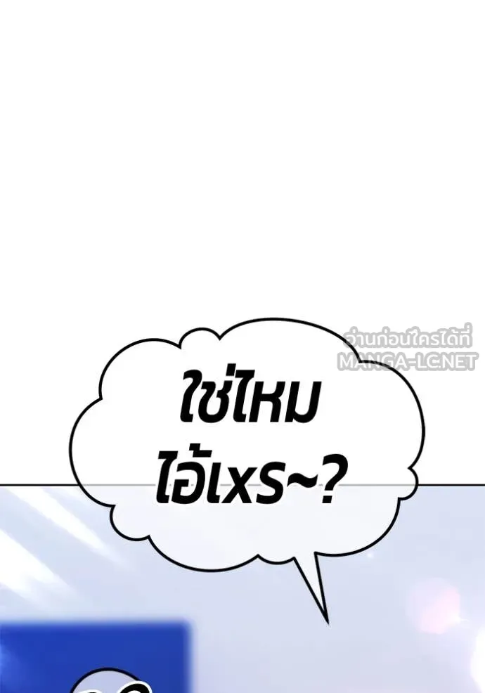 +99 ท่อนไม้ ตอนที่ 164 รูปที่ 54