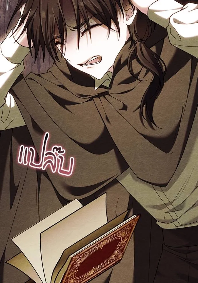 เจ้าสาวอัคนีดำ ตอนที่ 76 รูปที่ 83