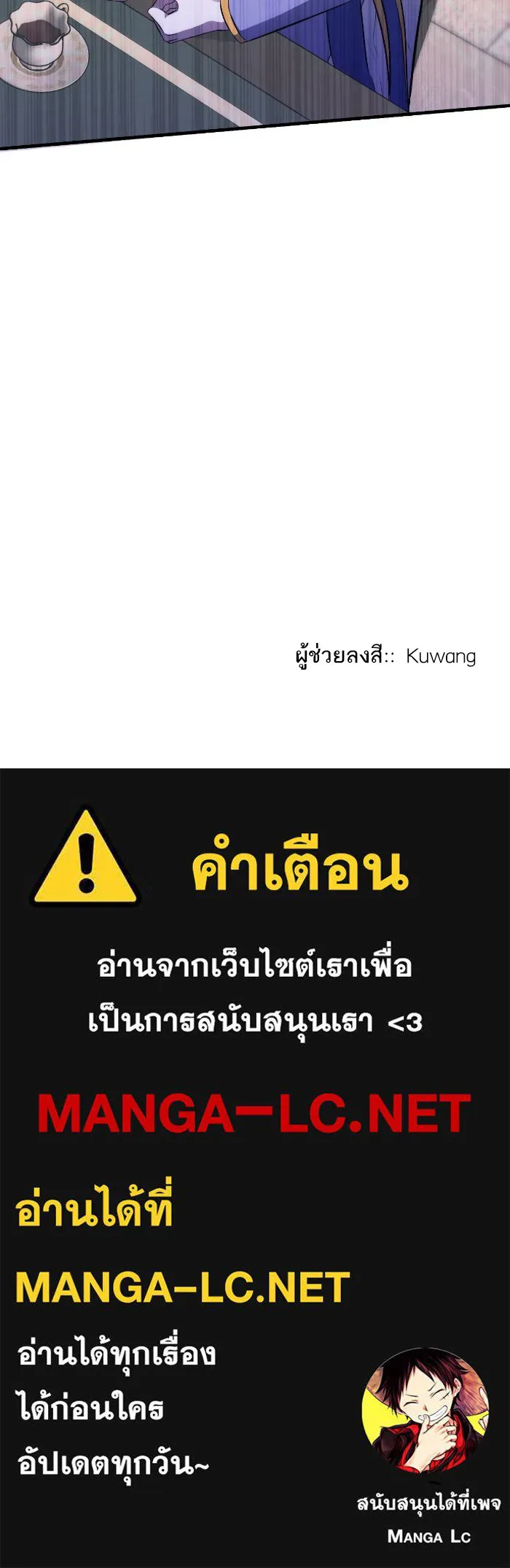 แด่ตัวละครโปรดที่ถูกทิ้ง ตอนที่ 6 รูปที่ 87