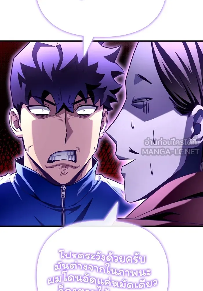 เกมของยอดมนุษย์ ตอนที่ 101 รูปที่ 42