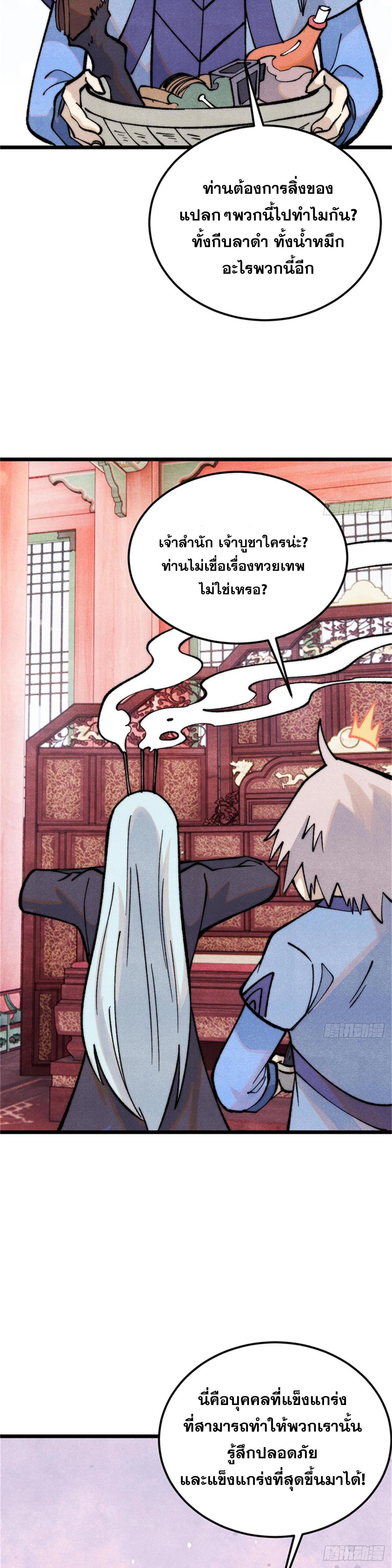 Manga-lc-com อ่านมังงะ อ่านการ์ตูน ออนไลน์ ฟรี All Hail the Sect Leader ตอนที่ 1 2 3 4 5 6 7 8 9 10 11 12 13 14 ฟรี ไม่มีโฆษณา Manga-lc - อ่าน มังงะ อ่าน การ์ตูน ออนไลน์ อ่านมังงะ ฟรี