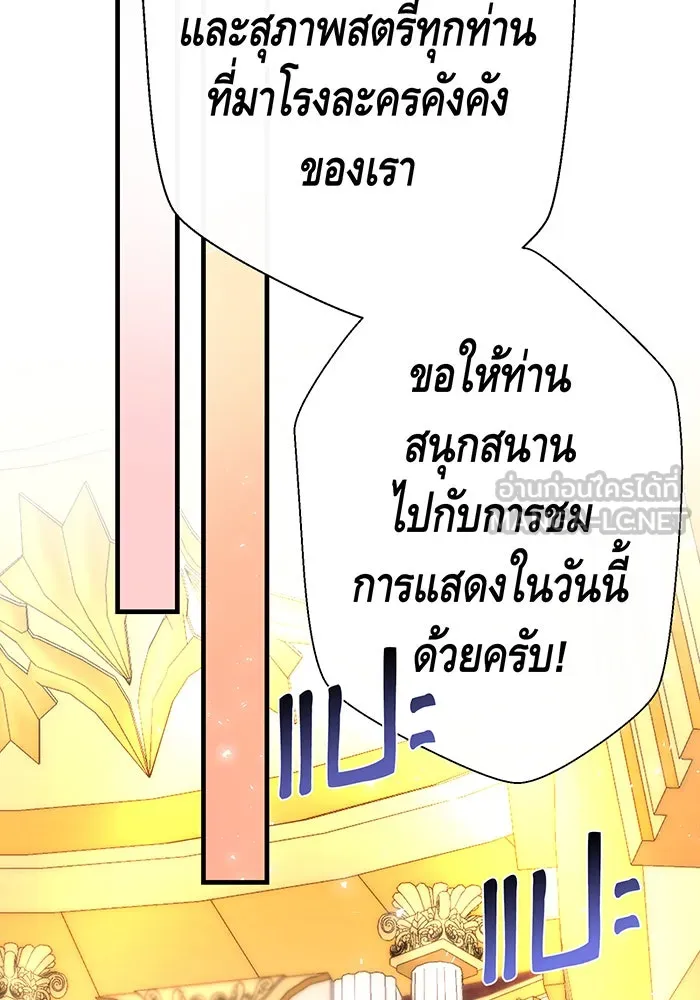 นางร้ายที่ไหนจะมีคุณธรรม ตอนที่ 95 รูปที่ 36