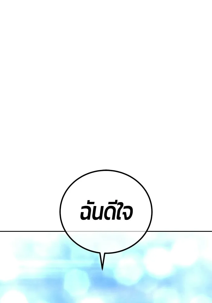+99 ท่อนไม้พร้อมบวก ตอนที่ 116 เทพแห่งการทำลาย (2) รูปที่ 592