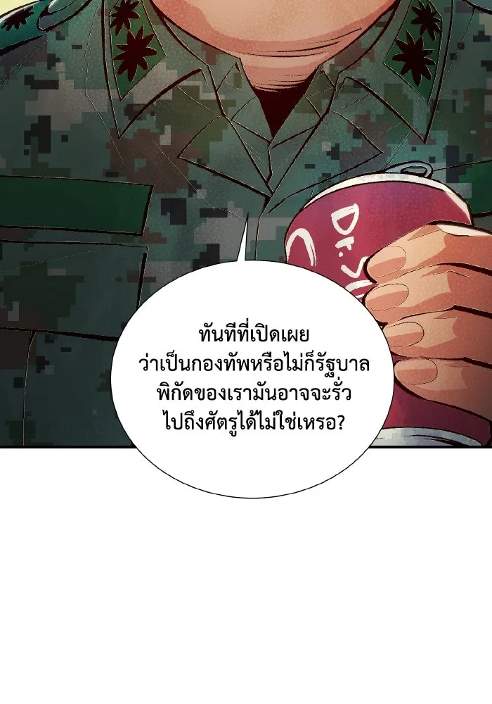 The Lone Necromancer ตอนที่ 42 รูปที่ 10