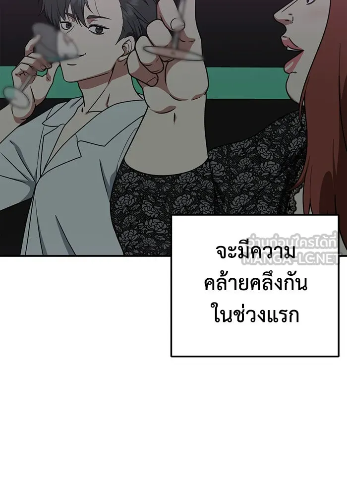 ช่วยเปลี่ยนฉันที ตอนที่ 270. ซีซัน 2 รูปที่ 12