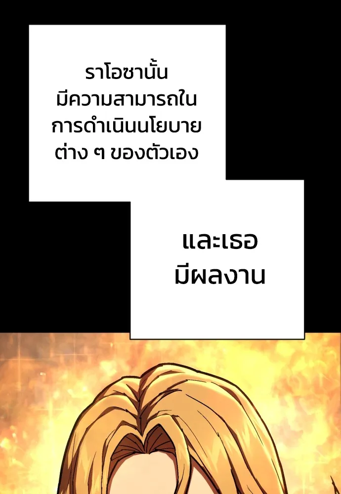 เพชฌฆาตลงทัณฑ์ ตอนที่ 37 รูปที่ 116