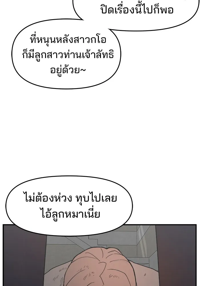 ห้องเรียนสาวแสบ ตอนที่ 76 รูปที่ 91