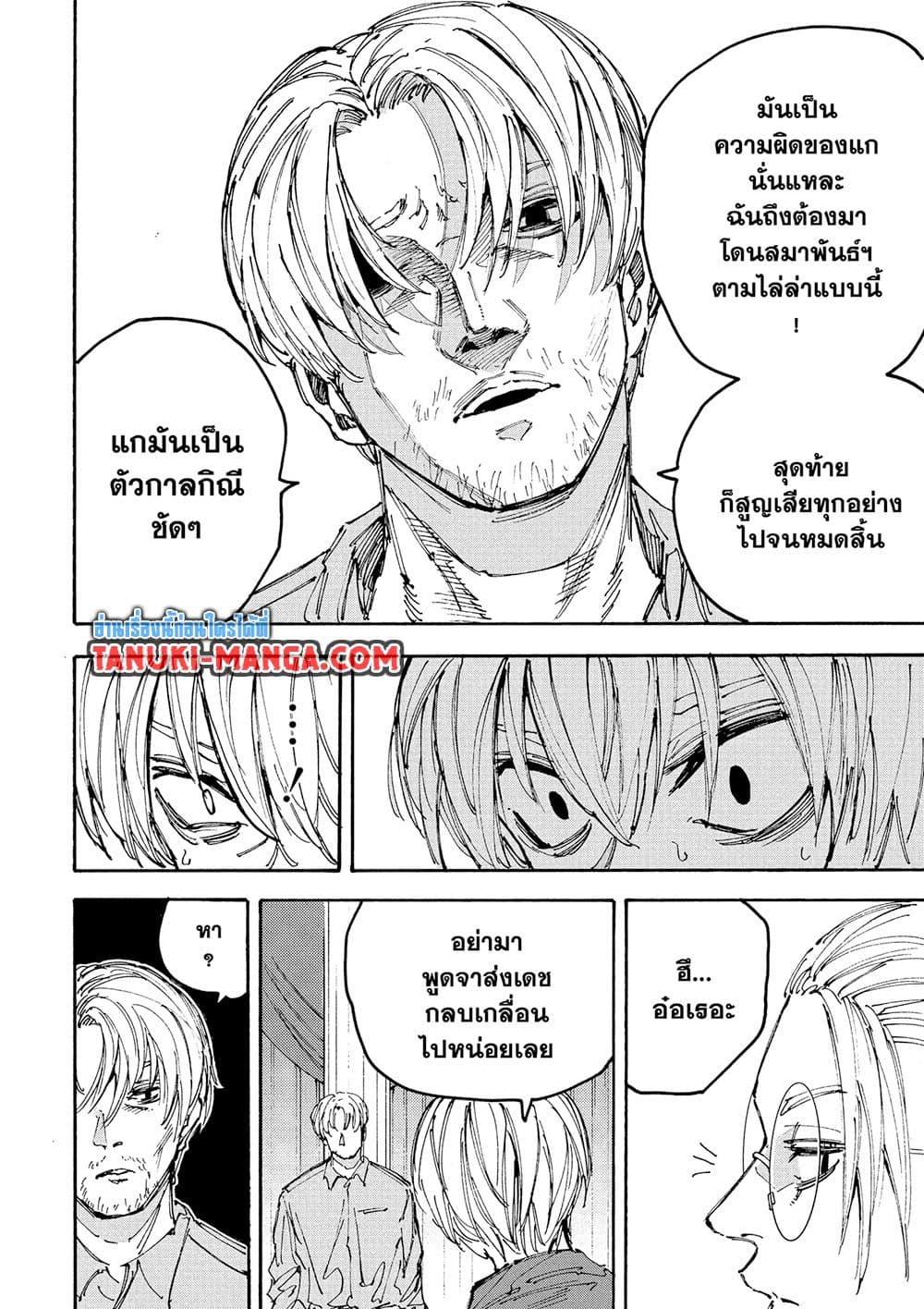 Manga-lc-com อ่านมังงะ อ่านการ์ตูน ออนไลน์ ฟรี Sakamoto Days ตอนที่ 1 2 3 4 5 6 7 8 9 10 11 12 13 14 ฟรี ไม่มีโฆษณา Manga-lc - อ่าน มังงะ อ่าน การ์ตูน ออนไลน์ อ่านมังงะ ฟรี