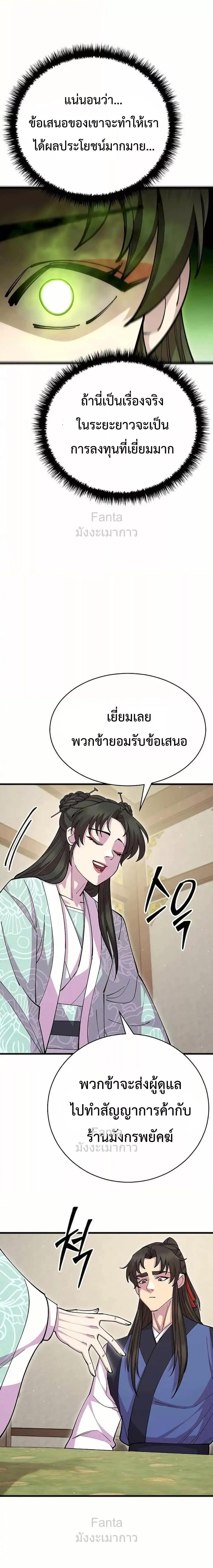 Manga-lc-com อ่านมังงะ อ่านการ์ตูน ออนไลน์ ฟรี World’sGreates ตอนที่ 1 2 3 4 5 6 7 8 9 10 11 12 13 14 ฟรี ไม่มีโฆษณา Manga-lc - อ่าน มังงะ อ่าน การ์ตูน ออนไลน์ อ่านมังงะ ฟรี