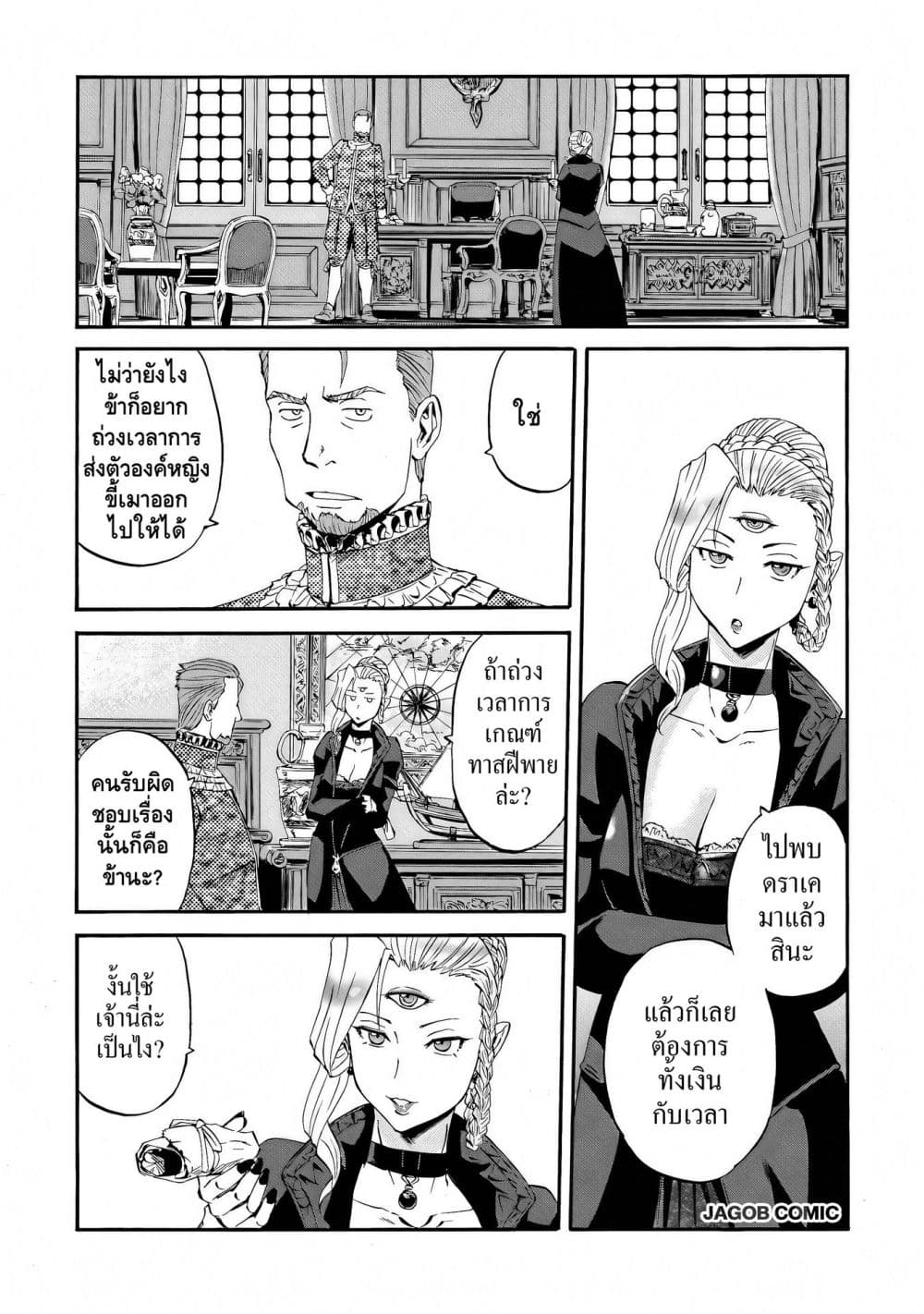 Manga-lc-com อ่านมังงะ อ่านการ์ตูน ออนไลน์ ฟรี GATE 2 Tides of Conflict ตอนที่ 1 2 3 4 5 6 7 8 9 10 11 12 13 14 ฟรี ไม่มีโฆษณา Manga-lc - อ่าน มังงะ อ่าน การ์ตูน ออนไลน์ อ่านมังงะ ฟรี