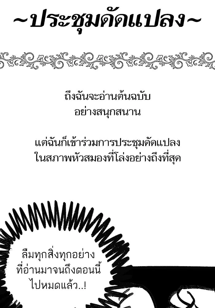 My S-Class Hunters ตอนที่ รีวิวซีซัน 1 (3) รีวิวพาร์ตวาด รูปที่ 41