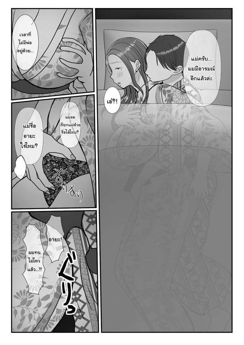Doujin-Lc- อ่าน โดจิน มังฮวา เกาหลี ญี่ปุ่น จีน แปลไทย ผมรักแม่นะครับ [Benii Kenkyuujo] ตอนที่ 1 2 3 4 5 6 7 8 9 10 11 12 13 14 ฟรี ไม่มีโฆษณา อ่าน โดจิน Manhwa เกาหลี ญี่ปุ่น จีน เรามีครบ คัดมาให้เน้นๆ โดจิน 18+ รับประกันความฟินโดย  Doujin Lc