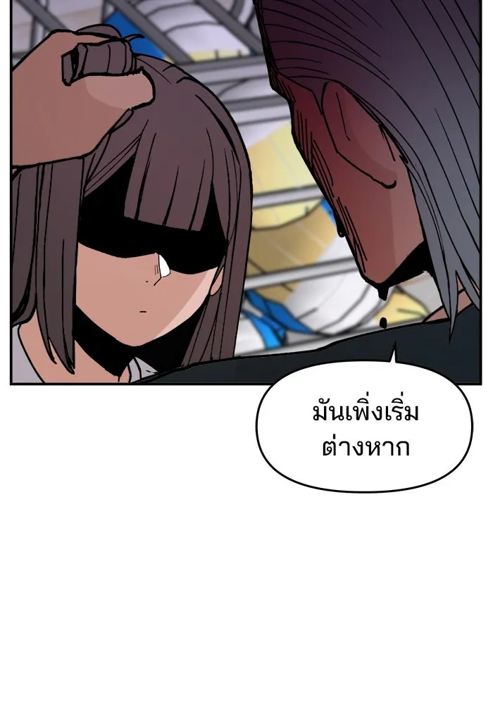 ห้องเรียนสาวแสบ ตอนที่ 6 รูปที่ 91