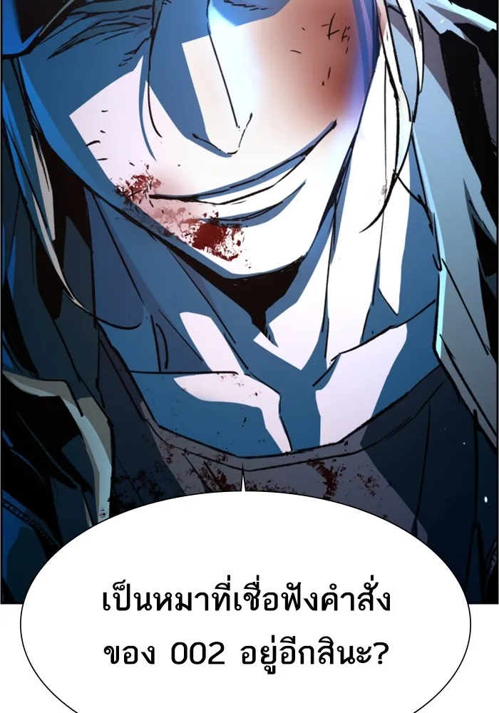 พี่ชายสายบอดี้การ์ด ตอนที่ 117 รูปที่ 85