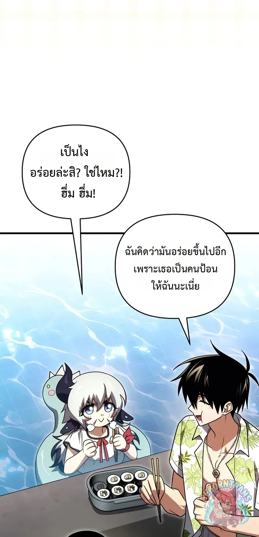 Player Who Returned 10_000 Years Later เพลเยอร_ผ_กล_บมาในรอบหม_นป_ ตอนที่ ตอนที่ 154 รูปที่ 53