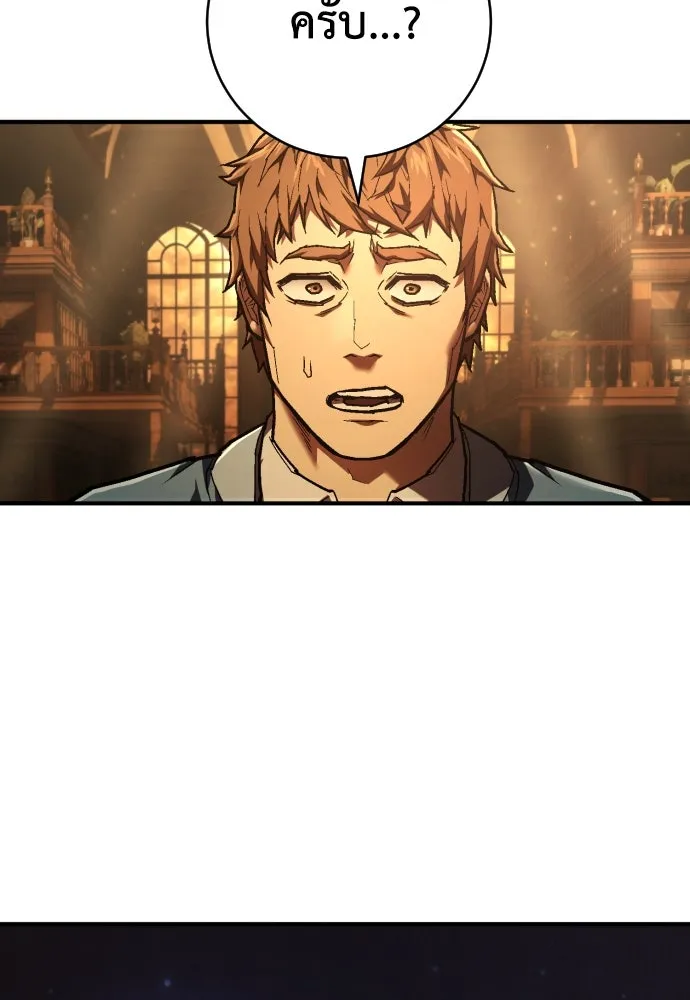 เพชฌฆาตลงทัณฑ์ ตอนที่ 32 รูปที่ 107