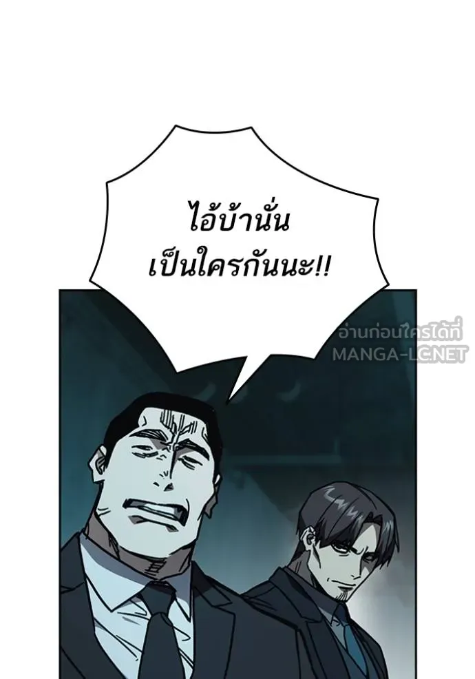 Study Group ตอนที่ 255 รูปที่ 27