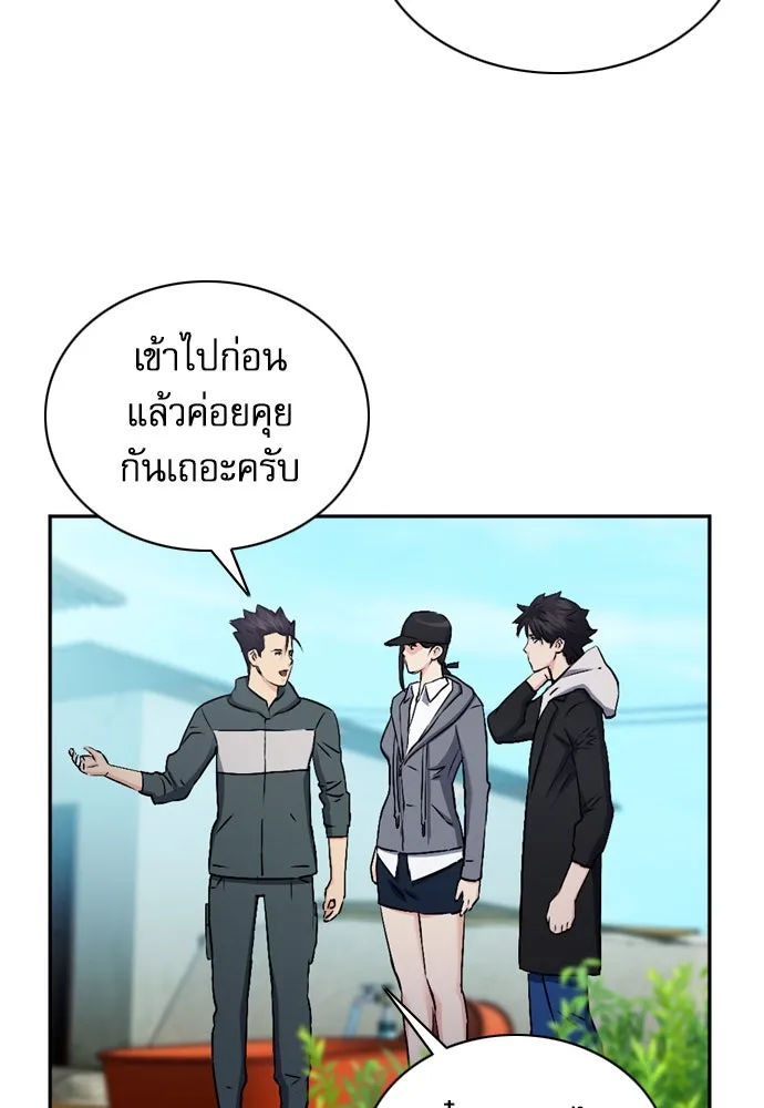 ดรูอิดแห่งสถานีโซล ตอนที่ 100 รูปที่ 110