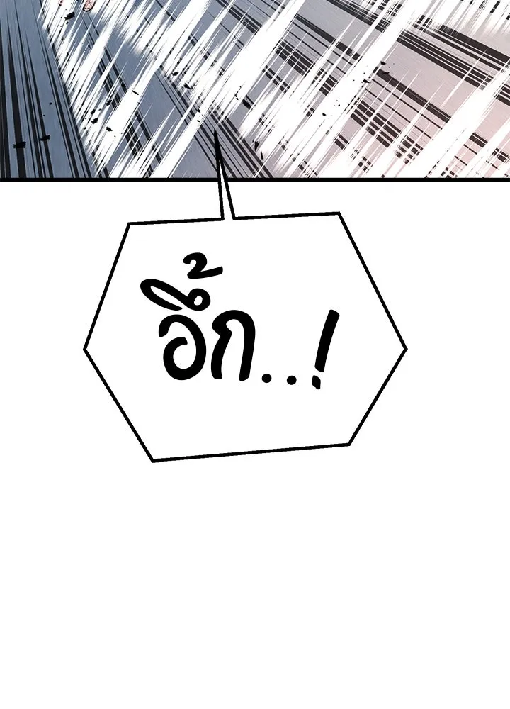 ราชาลานประลอง ตอนที่ 64 รูปที่ 46