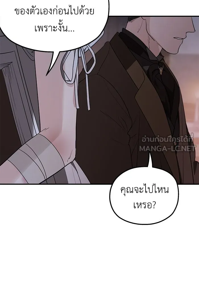 ครอบครัวสามีเห็นทีจะคลั่งรัก ตอนที่ 82 รูปที่ 99