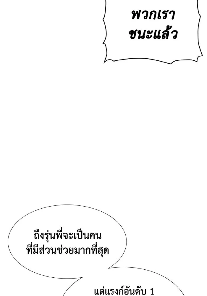 The Lone Necromancer ตอนที่ 83 รูปที่ 52