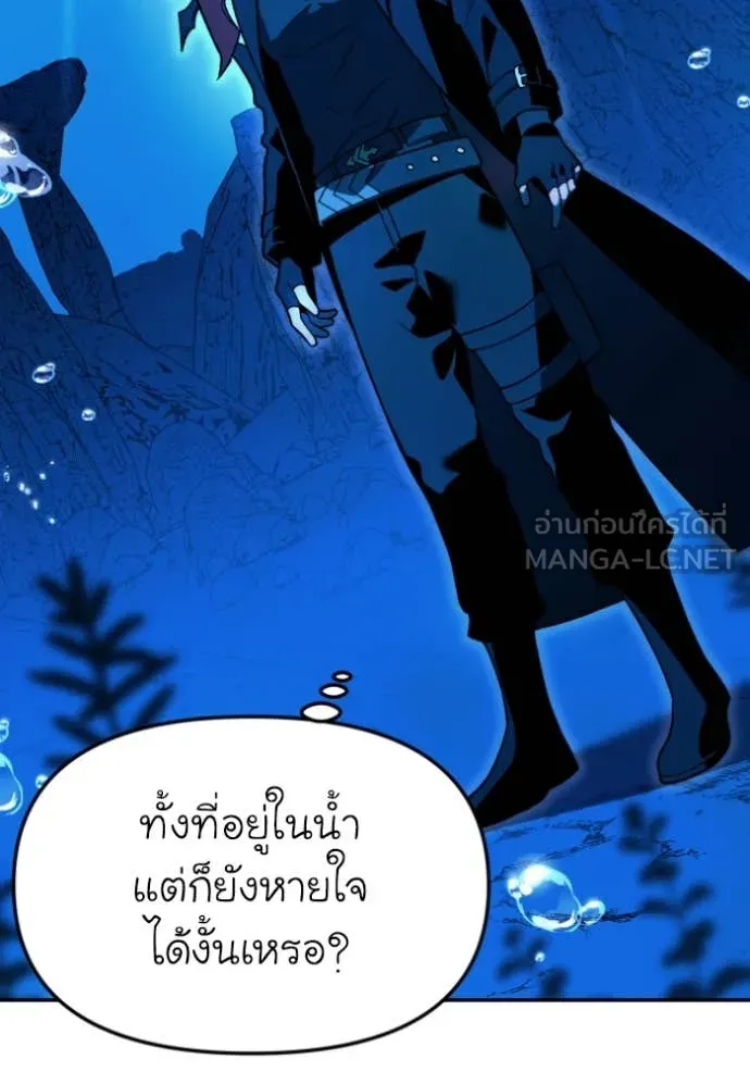 อดีตบอสหอคอย ตอนที่ 112 รูปที่ 157