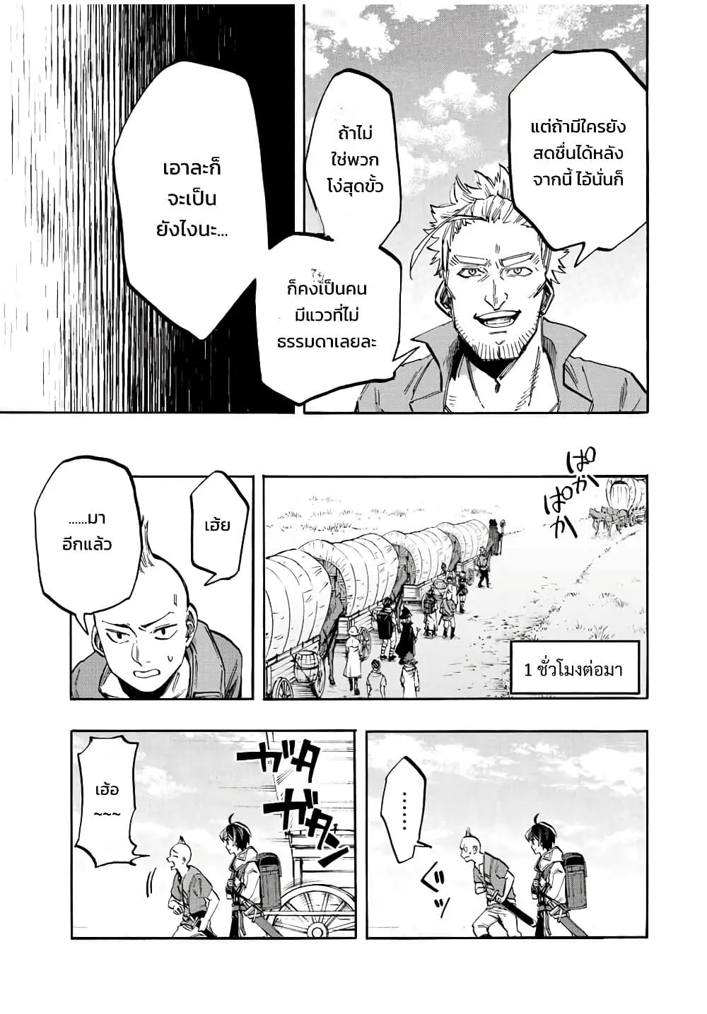 Manga-lc-com อ่านมังงะ อ่านการ์ตูน ออนไลน์ ฟรี Walking in Another World ตอนที่ 1 2 3 4 5 6 7 8 9 10 11 12 13 14 ฟรี ไม่มีโฆษณา Manga-lc - อ่าน มังงะ อ่าน การ์ตูน ออนไลน์ อ่านมังงะ ฟรี