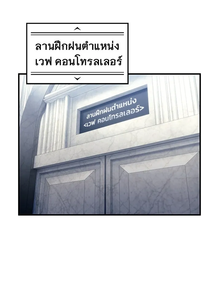 อูเร็ค มาซิโน่ ตอนที่ 10 ราชินีโลมา รูปที่ 130