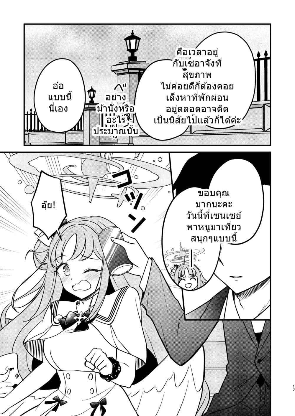 Manga-lc-com อ่านมังงะ อ่านการ์ตูน ออนไลน์ ฟรี Blue Archive Sensei no koto honto ni suki ni nacchau yo By Harukano Ryuuseigun ตอนที่ 1 2 3 4 5 6 7 8 9 10 11 12 13 14 ฟรี ไม่มีโฆษณา Manga-lc - อ่าน มังงะ อ่าน การ์ตูน ออนไลน์ อ่านมังงะ ฟรี