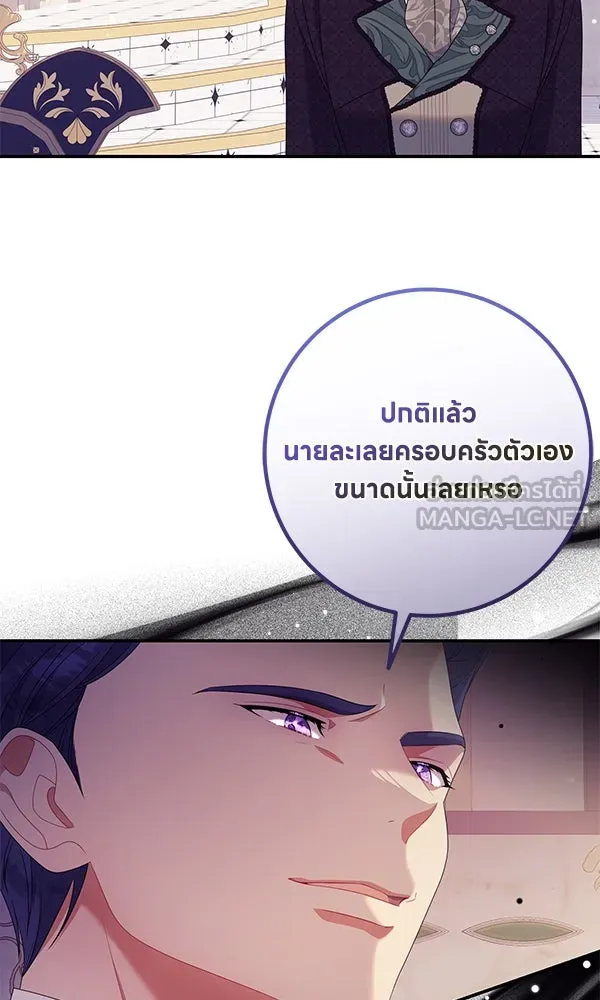 ครอบครัวผิดแผน ตอนที่ 31 รูปที่ 42