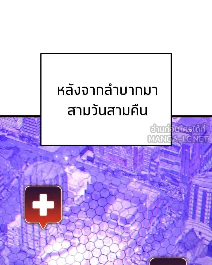 โทษที พื้นที่นี้ ตอนที่ 49 รูปที่ 101