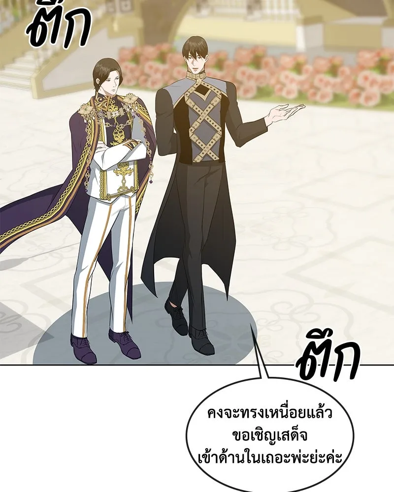 ขอบคุณที่หักหลัง ตอนที่ 43 รูปที่ 68