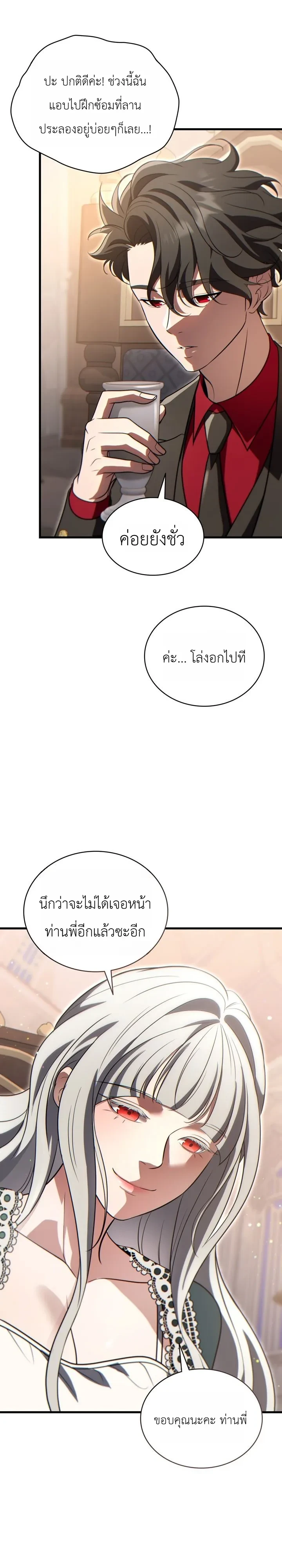 Manga-lc-com อ่านมังงะ อ่านการ์ตูน ออนไลน์ ฟรี The Lord Who Levels up by Devouring ท่านลอร์ดผู้อัปเลเวลจากก ตอนที่ 1 2 3 4 5 6 7 8 9 10 11 12 13 14 ฟรี ไม่มีโฆษณา Manga-lc - อ่าน มังงะ อ่าน การ์ตูน ออนไลน์ อ่านมังงะ ฟรี