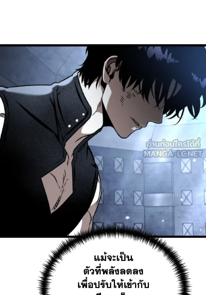 การแข่งขันของผู้เกิดใหม่ ตอนที่ 44 รูปที่ 6