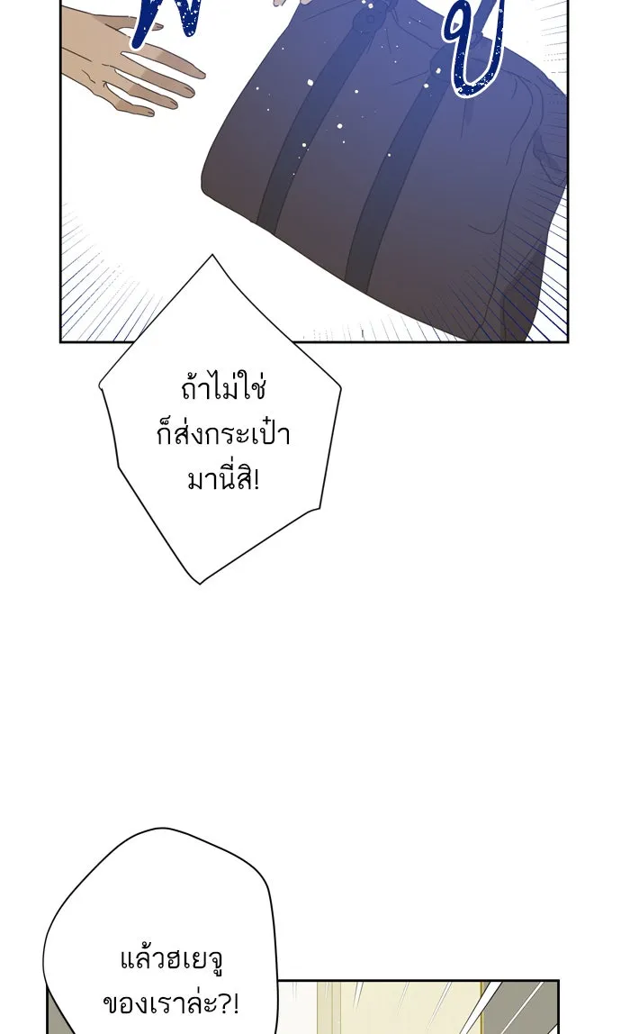 ฉันมันร้าย หรือเพราะโลกไม่น่ารัก ตอนที่ 85 รูปที่ 59