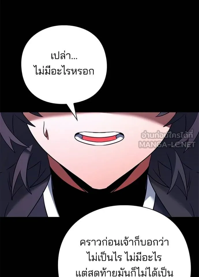 คืนแห่งโทแกบี ตอนที่ 93 รูปที่ 43