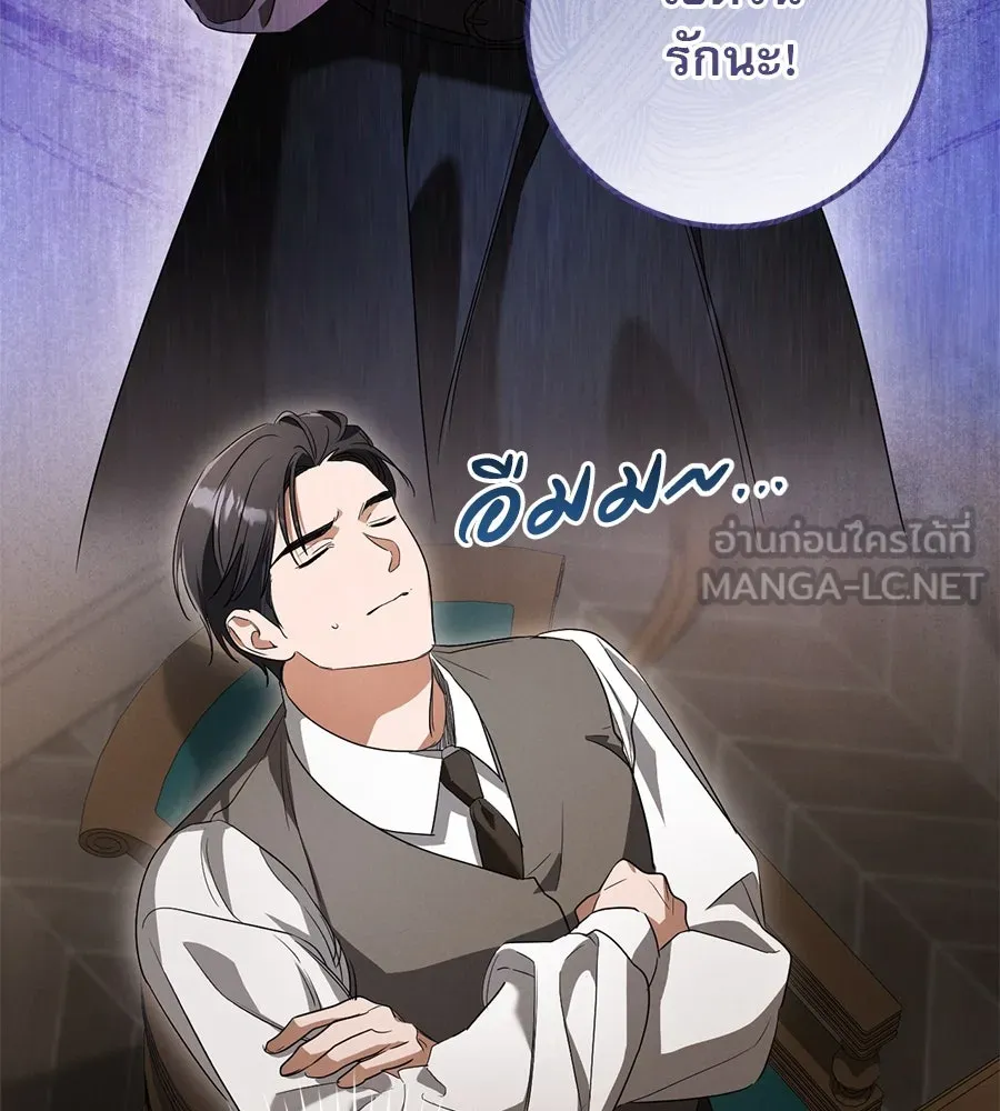 เรือนจำรัก ตอนที่ 24 รูปที่ 120