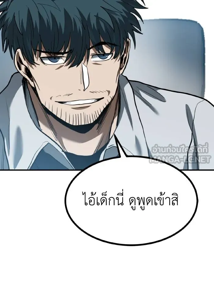 ราชาแห่งอ็อกทากอน ตอนที่ 37 รูปที่ 36