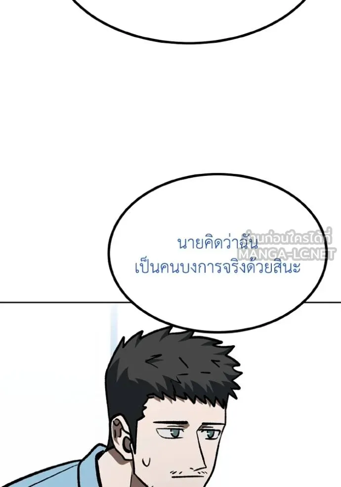 ราชาแห่งอ็อกทากอน ตอนที่ 155 รูปที่ 22