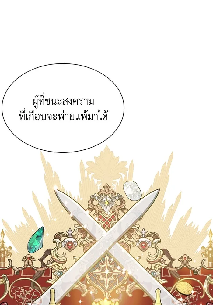 ไหนบอกว่าฉันใกล้ตาย ตอนที่ 5 รูปที่ 25