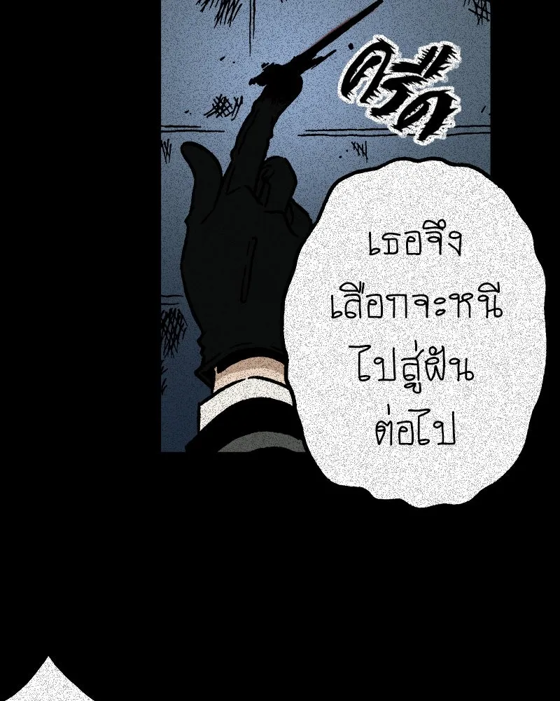 การิน BlaCX ปริศนาอาถรรพ์สีดำ ตอนที่ 27 fantasy (3) รูปที่ 8