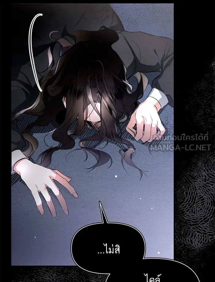 แด่ตัวละครโปรดที่ถูกทิ้ง ตอนที่ 1 รูปที่ 9